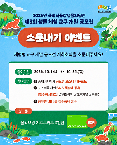 소문내기 이벤트 안내